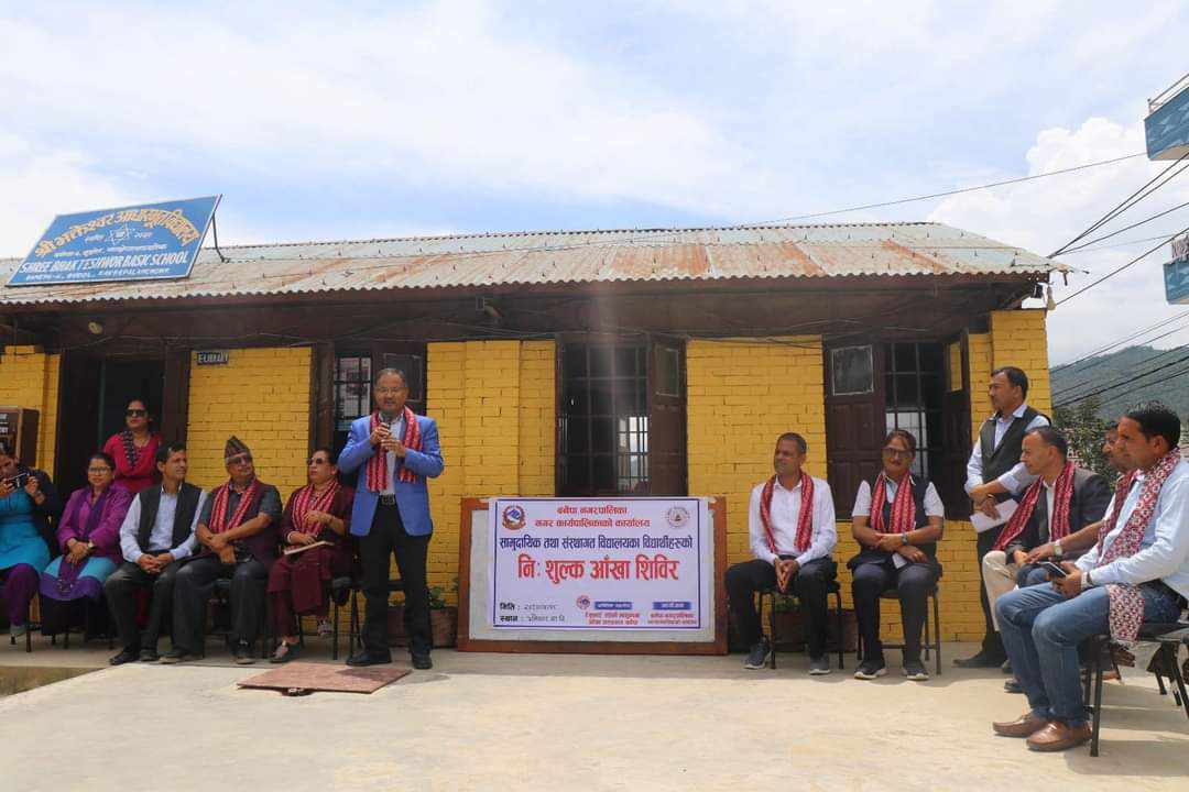 banepa-eye-clinic (2)1693884151.jpg